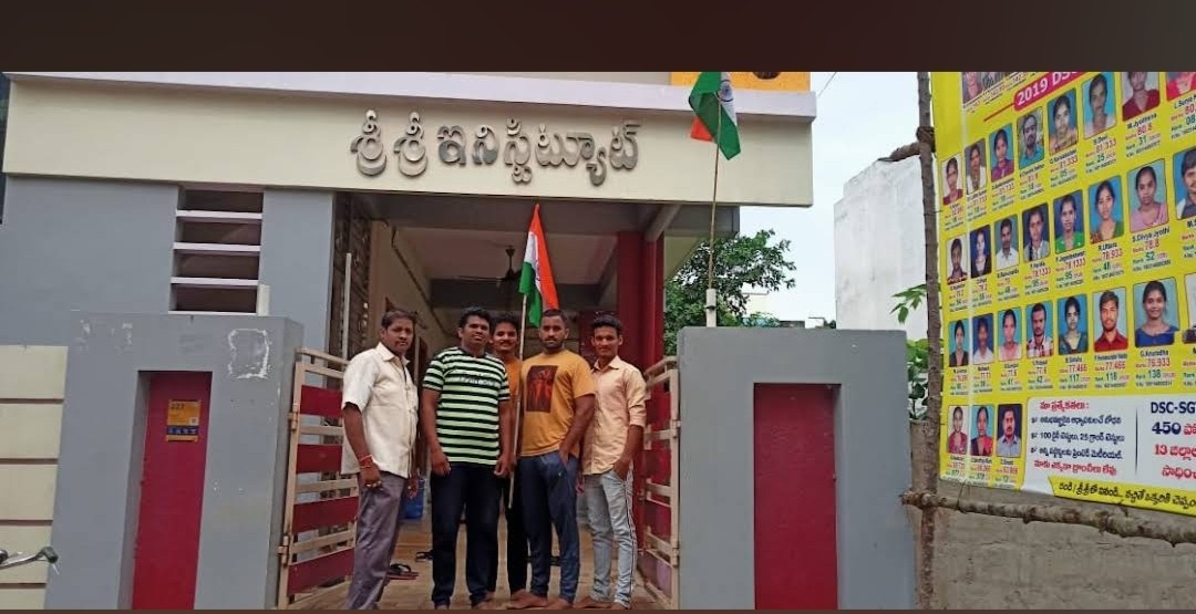 Sri Sri Institute